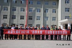 南露天煤矿工会组织开展2021年“四季关爱”行动暨夏送清凉活动