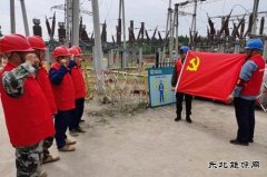 佳木斯供电公司：党建与基建工作深度融合 促进基建工程顺利进行