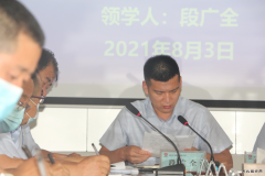 煤化运营公司召开第八期经理安全办公会