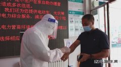 国网大兴安岭供电公司：夯实常态化精准化疫情防控工作