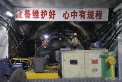 蒲白西固煤业：夜“袭”大检查 为安全“把脉”