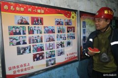 蒲白矿业煤矿运营公司全家福“下井”