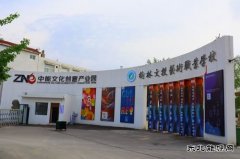 中能之约之陕北石狮