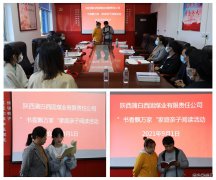 蒲白西固煤业：亲子阅读讲述红色经典 书香氛围传承红色精神