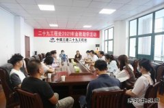 中煤三建二十九处举办2021年“金秋助学”活动