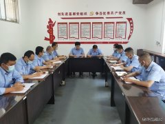 蒲白西固煤业：对标学习交流为标准化党支部建设“充电添能”