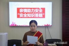 陕北矿业涌鑫公司：家属协管员深情“充电”助力安全