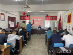 双龙公司协安会：迎中秋  嘱安全