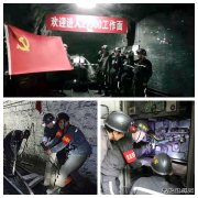 蒲白西固煤业：“党建＋”筑牢国庆节安全