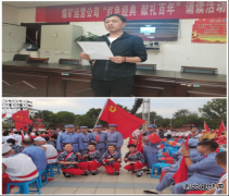 蒲白煤矿运营公司：举办各种活动，庆祝中华人民共和国成立72周年