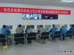 陕煤蒲白热电公司：国庆节里看热闹