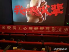 把关爱送到员工心坎里