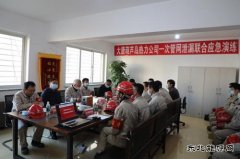 大唐葫芦岛热力公司：开展供热中断突发事件应急演练