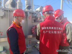 明水供电分公司：党建引领 打造“电网建设亮旗攻坚”精品工程