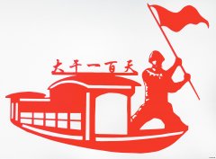 剪纸：大干一百天　　