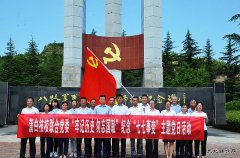 蒲白技校联合党委：党史学习悟思想 红色基因融血脉