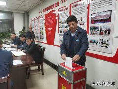 蒲白建庄矿业：党支部标准化建设从“三会一课”做起