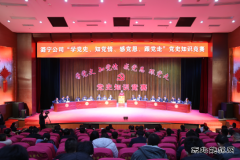 潞宁煤业以赛促学 让党史学习“活起来”