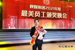 蒲白建庄矿业：用责任和担当诠释人间孝爱