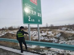 阿勒泰执法支队北屯执法大队加强涉路工程监管确保公路安全