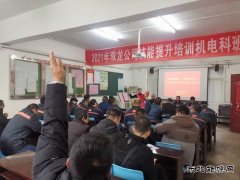 双龙公司协安会：吸取事故教训  确保安全生产