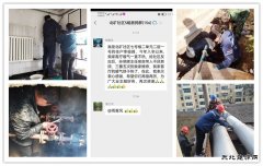 蒲白白水社区：心系群众办实事  供暖暖人更暖心