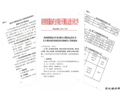 煤化运营公司 彻查细辩“双红线” 架起安全“高压线”