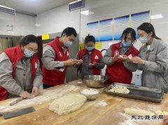 潞安焦化：迎冬至 包饺子 暖人心