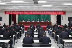 蒙城供电公司“六加强”贯彻落实全面从严治党主体责任