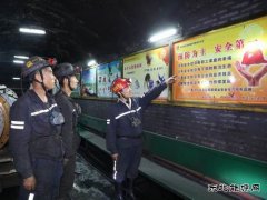 蒲白西固煤业：安全生产记心间 幸福平安常相伴