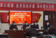 蒲白建庄矿业：疫情防控‖英皇体育全力以赴