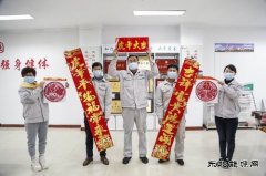 蒲洲热电公司：欢欢喜喜送春联  红红火火过大年