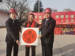 陕煤蒲白矿业公司党委书记、董事长问永忠一行到热电公司走访慰问