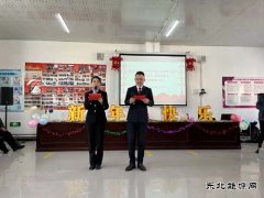 阿勒泰执法支队：开展“同心齐贺岁 喜迎中国年”迎新春联欢会活