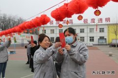 潞安焦化公司举办“欢天喜地闹元宵”趣味活动