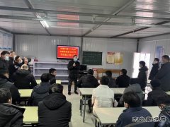 中煤三建二十九处古城项目部召开节后复工复产收心会