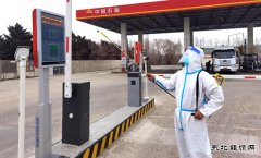 吉林销售长春分公司层层密织防疫网络