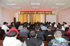 涌鑫矿业公司：凝“新”聚力 不负韶华