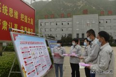 蒲洲热电公司：全民国家安全教育宣传进车间 进班组 进现场