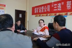 陕煤蒲白矿业煤矿运营公司举办“三违”人员恳谈会