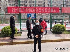 让党旗在防疫一线高高飘扬