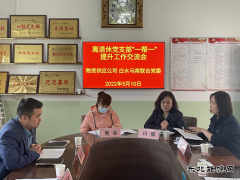 蒲白白水马南联合党委：党支部“一帮一”结伴成长共提高