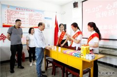 淮北双龙公司：“5.25”心理健康日 与心相约 携手幸福