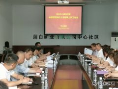 蒲白中心社区：岗位公开竞聘，激发工作活力