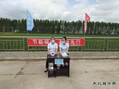 集贤县供电公司“节能领跑、能效先行”宣传周活动