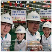 【品牌故事】走进直播团队——你所不知道的那些“镜头背后”