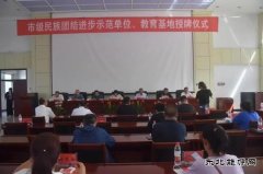 让民族团结进步之花？な