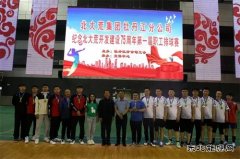 兴凯湖供电：男子排球队参加牡丹江分公司第一届职工排球赛