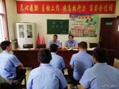 蒲白西固煤业：“班前会”变身“故事会”  安全风吹醒“糊涂人”