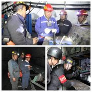 蒲白西固煤业：夜查除隐患 齐心保安全